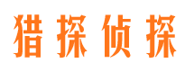 吕梁市侦探调查公司